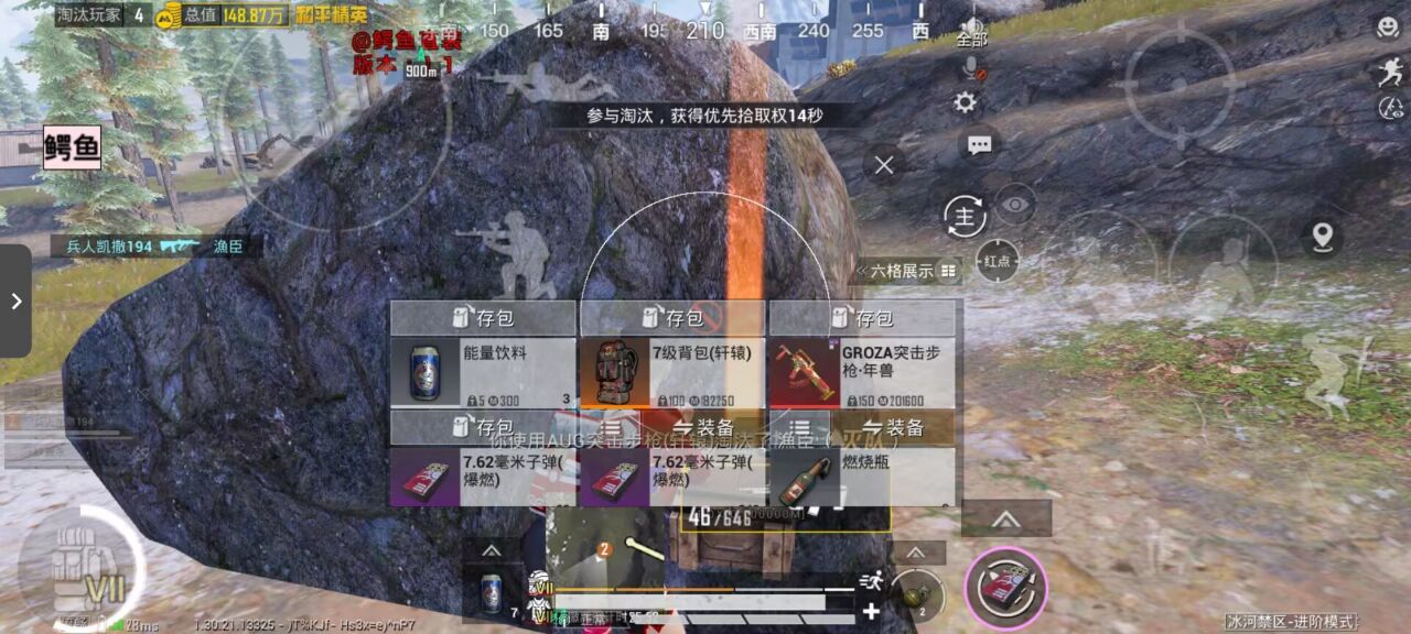 如何选择可靠的和平精英辅助？的配图，内容相关：为应对腾讯日益严格的反作弊系统，新一代辅助采用内存伪装和行为模拟技术，使外挂进程更像正常游戏行为，大...